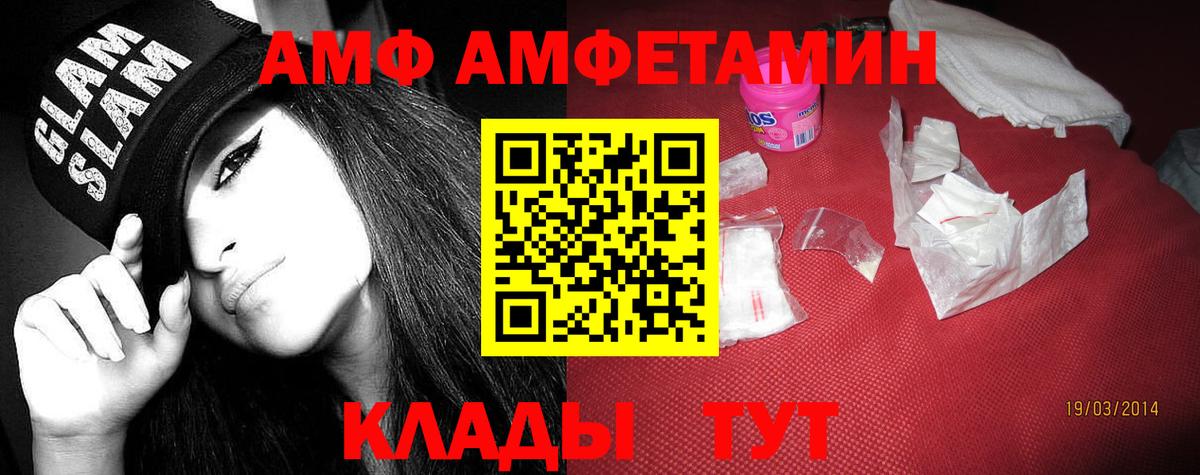 АМФЕТАМИН 97% Шатура