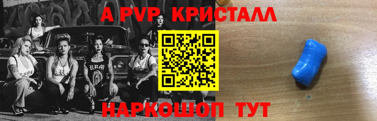 А ПВП СК КРИС Шатура