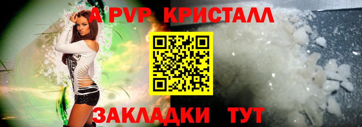 Alpha-PVP Crystall  Alpha-PVP  Alfa_PVP мука  Шатура  Вход с VPN  купить наркотик  Alpha PVP VHQ 
