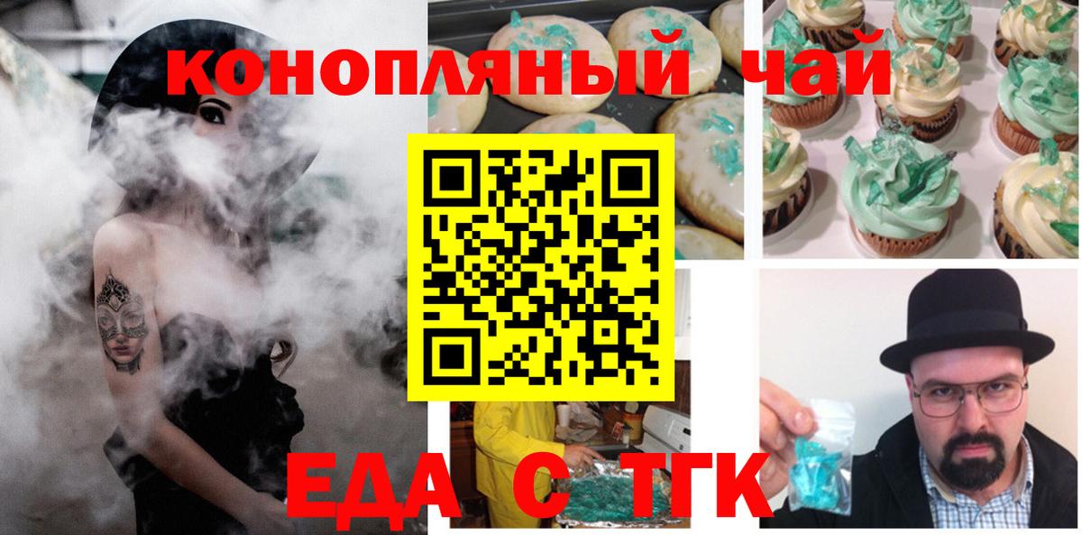 Шатура  Еда ТГК марихуана  Вход с VPN 