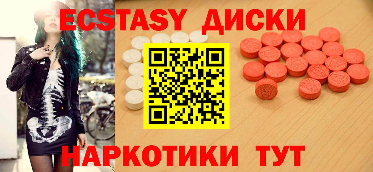 Шатура  Экстази VHQ  купить закладку  Вход с VPN 
