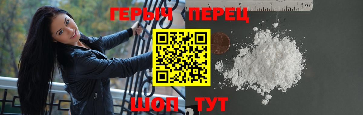 Героин белый  Героин  Шатура  Вход с VPN 