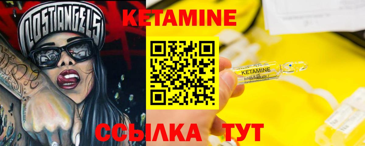 КЕТАМИН ketamine  Вход с VPN  Шатура 
