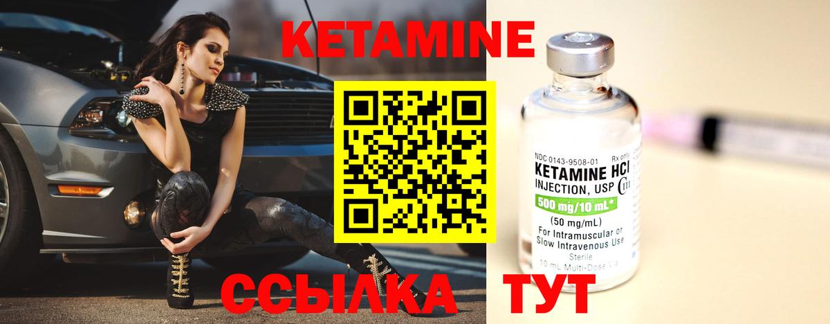 КЕТАМИН ketamine Шатура