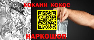 кокаин Лесосибирск