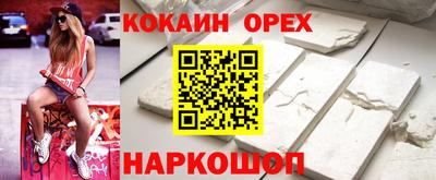 кокаин Лесосибирск