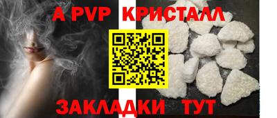 а пвп мука Ливны