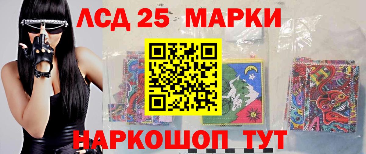 LSD-25 экстази ecstasy Шатура