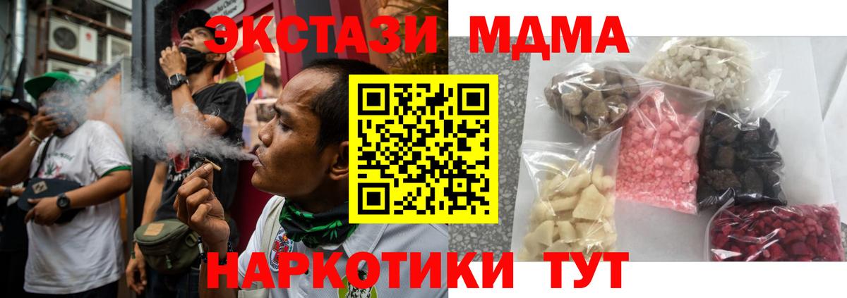 МДМА Molly Шатура