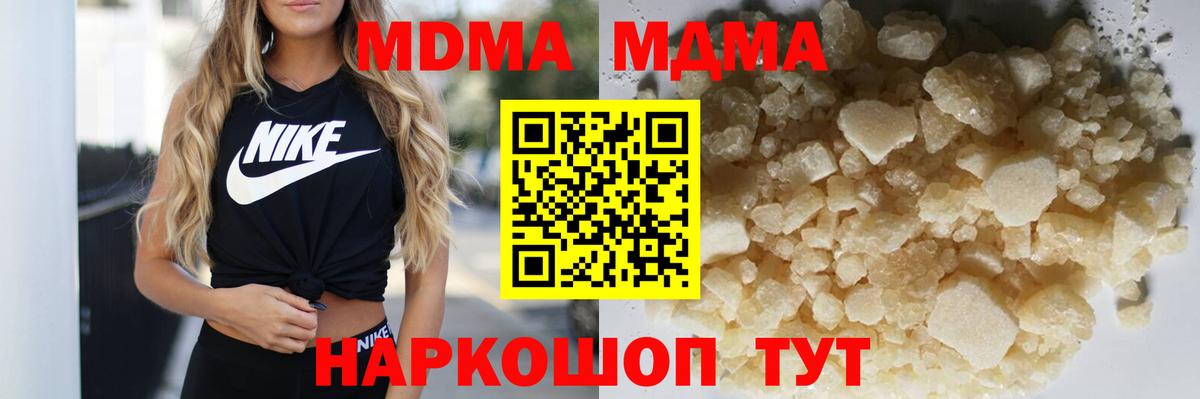 MDMA кристаллы  Вход с VPN  Шатура  МДМА кристаллы 