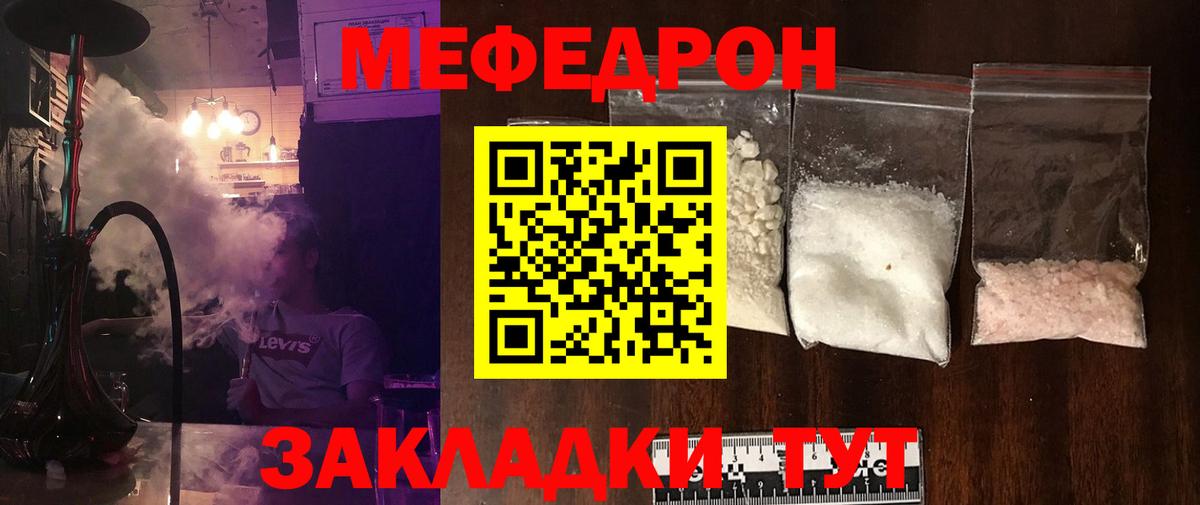 Меф мяу мяу кристаллы Шатура