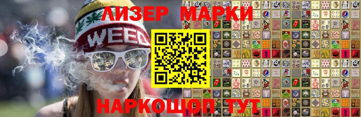 Шатура  Наркотические марки 1,8мг  Наркотические марки 1,8мг  Вход с VPN 